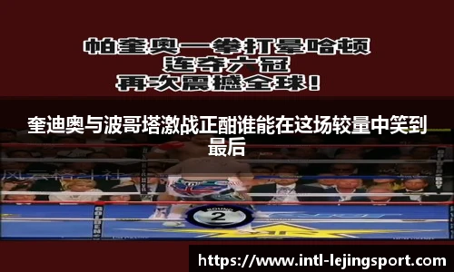 乐竞体育官方网站